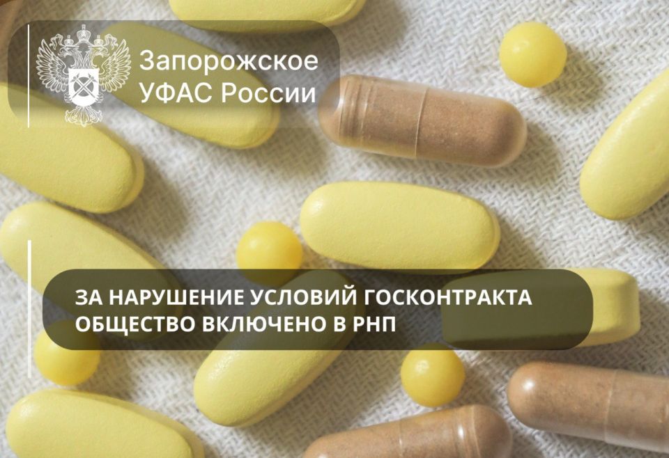ООО «Экостандарт-Т» включено в Реестр недобросовестных поставщиков