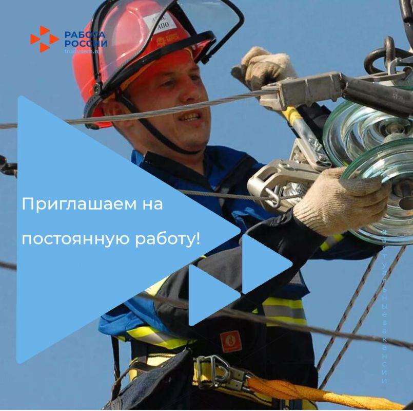 В ‹‹Запорожьеэнерго›› филиал акционерного общества ‹‹Юго-западная электросетевая компания›› на постоянную работу требуются:
