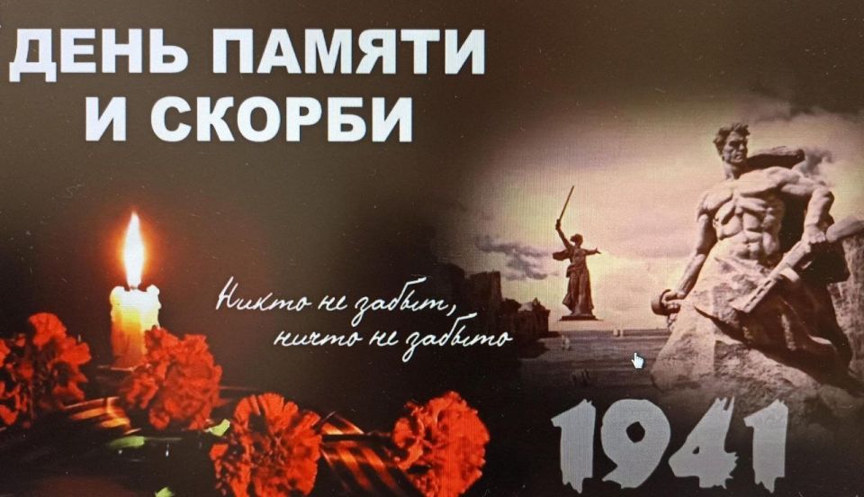 22 июня в 12:15 во всех регионах России пройдет Всероссийская акция «Минута молчания», посвященная памяти жертв Великой Отечественной войны