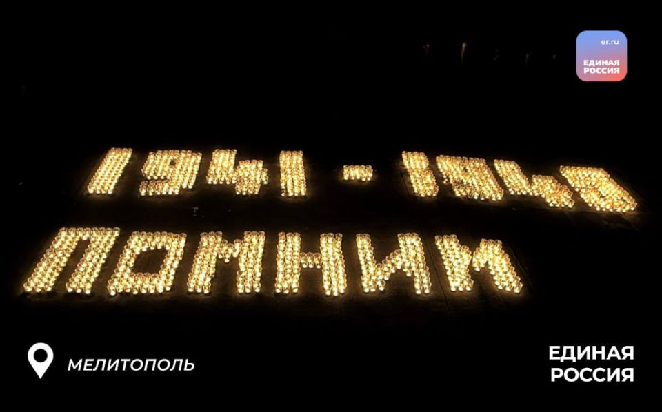 В Мелитополе прошла акция «Свеча памяти»