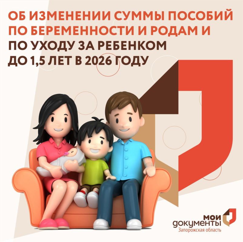В 2026 году изменится порядок расчёта пособий по беременности, родам и уходу за ребёнком до 1,5 лет