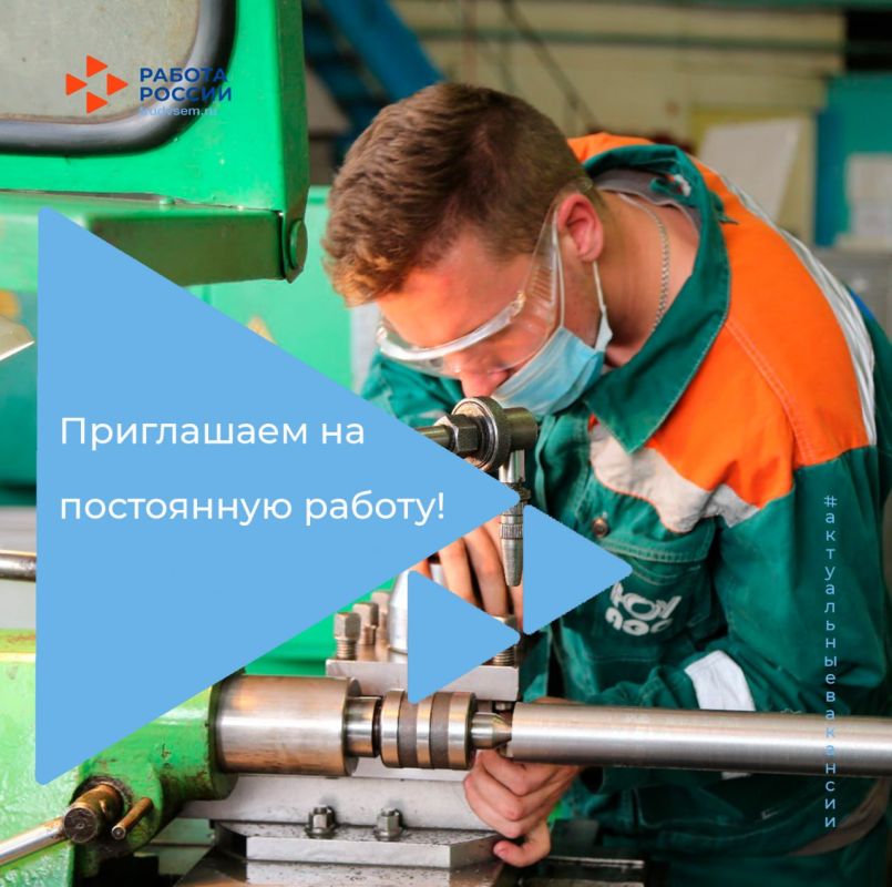 В Общество с ограниченной ответственностью «Магистральный дизель» на постоянную работу требуются:
