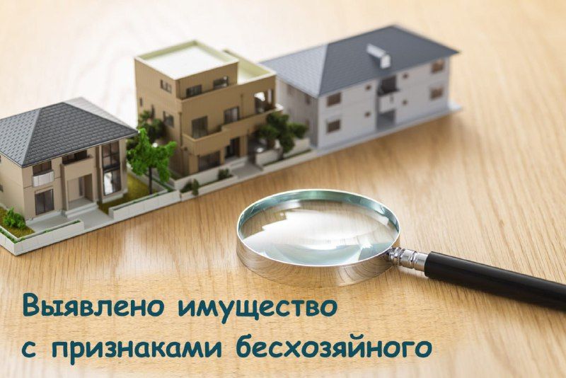 Перечень объектов, в отношении которых Министерством имущественных и земельных отношений Запорожской области проводятся мероприятия по проверке поступивших сведений об имуществе, имеющем признаки бесхозяйности, согласно...