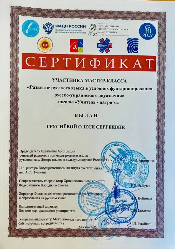 «Истинная любовь к своей стране немыслима без любви к своему языку» (Константин Паустовский) «Истинная любовь к своей стране немыслима без любви к своему языку» (Константин Паустовский)