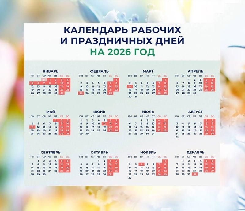 12      -        2026