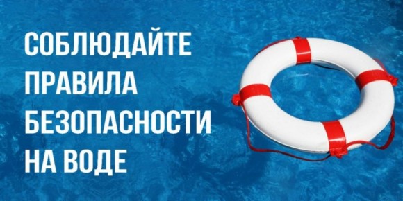 Памятка для родителей: как уберечь детей у воды