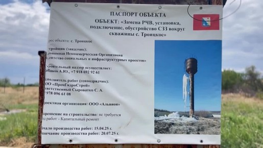 Стабильное водоснабжение для села Троицкое!