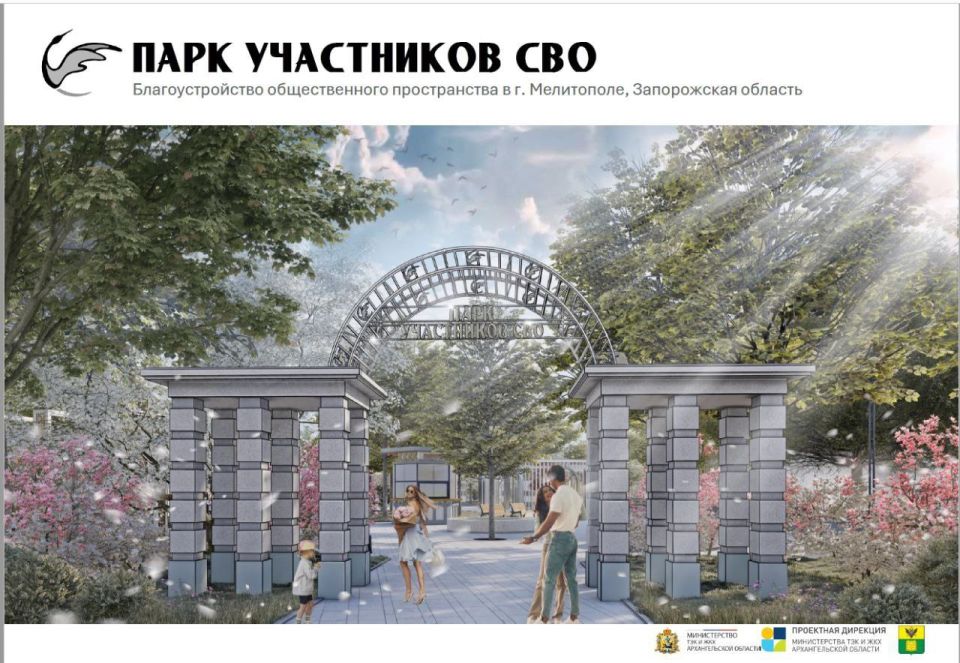 Работы по созданию парка участников СВО стартовали в Мелитополе Работы по созданию парка участников СВО стартовали в Мелитополе