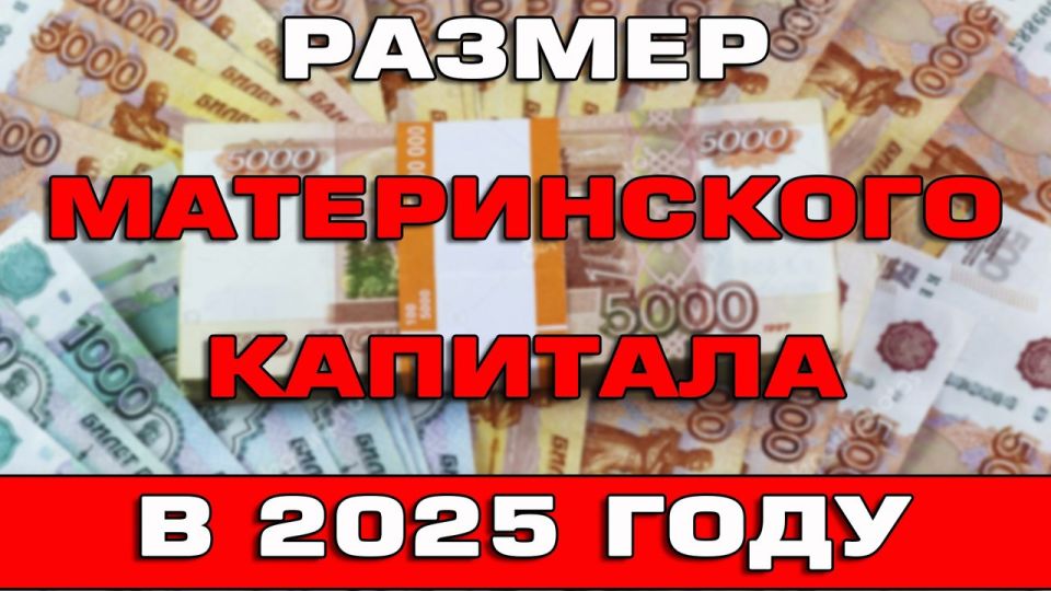    2025 