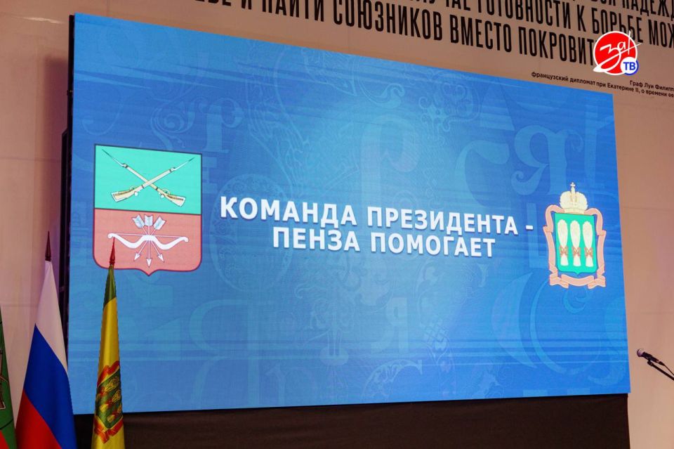 В Запорожской области отметили 3 года с начала работы пензенской делегации в Пологовском и Токмакском округах В Запорожской области отметили 3 года с начала работы пензенской делегации в Пологовском и Токмакском округах