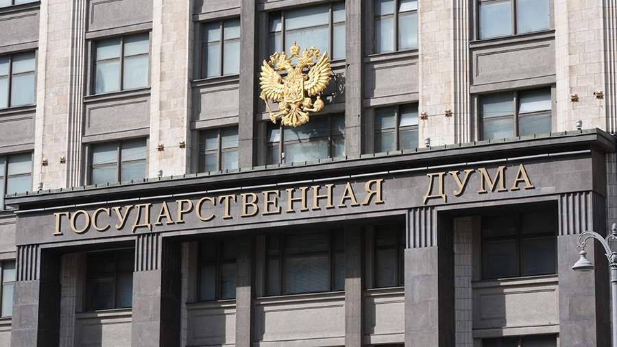 В Госдуме разработали законопроект о выплатах родителям школьников