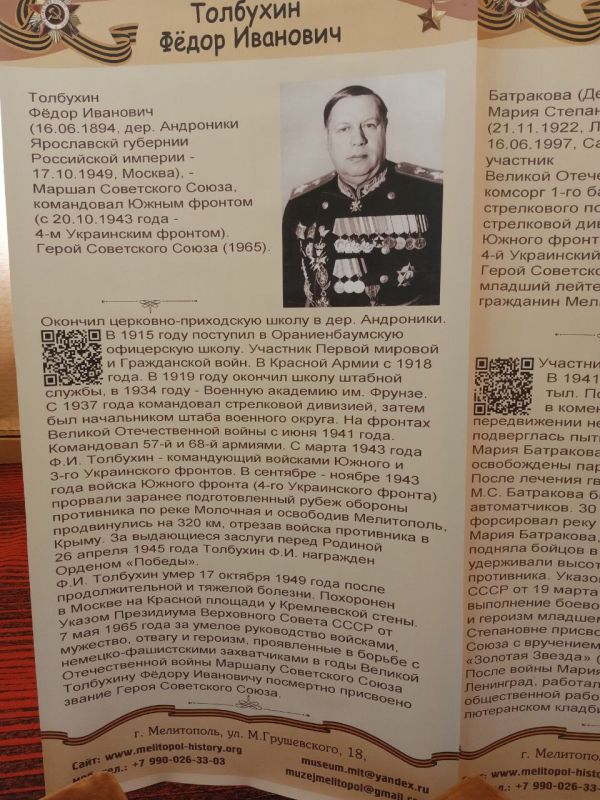  Ը  (16.06.1894 .- 17.10.1949 .)