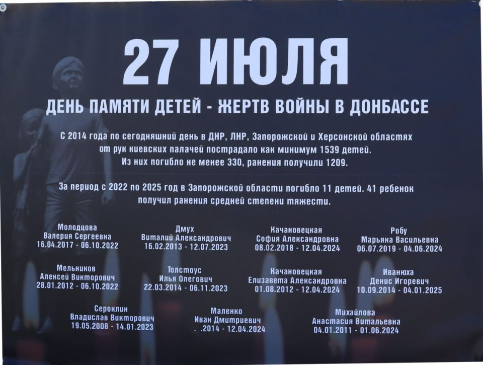 Депутаты Законодательного Собрания Запорожской области приняли участие в митинге-реквиеме, приуроченном ко Дню памяти детей, ставших жертвами войны в Донбассе, который накануне состоялся в Мелитополе Депутаты Законодательного Собрания Запорожской области приняли участие в митинге-реквиеме, приуроченном ко Дню памяти детей, ставших жертвами войны в Донбассе, который накануне состоялся в Мелитополе