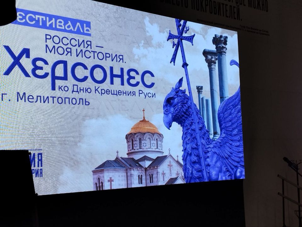 Ветераны СВО и команда запорожского филиала фонда «Защитники Отечества» приняли участие в фестивале, посвященном очередной, 1037 годовщине принятия Русью православной веры