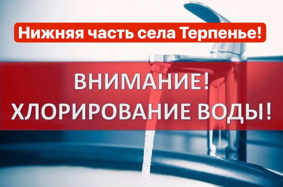Уважаемые жители НИЖНЕЙ части села Терпенье!