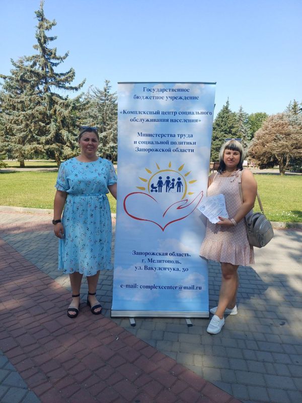 30.07.2025г. на территории парка «Им. Горького» специалистами ГБУ "Комплексный центр социального обслуживания населения" МТ и СП ЗО отделения социальной помощи семьям с детьми г. Мелитополь была проведена уличная акция с...