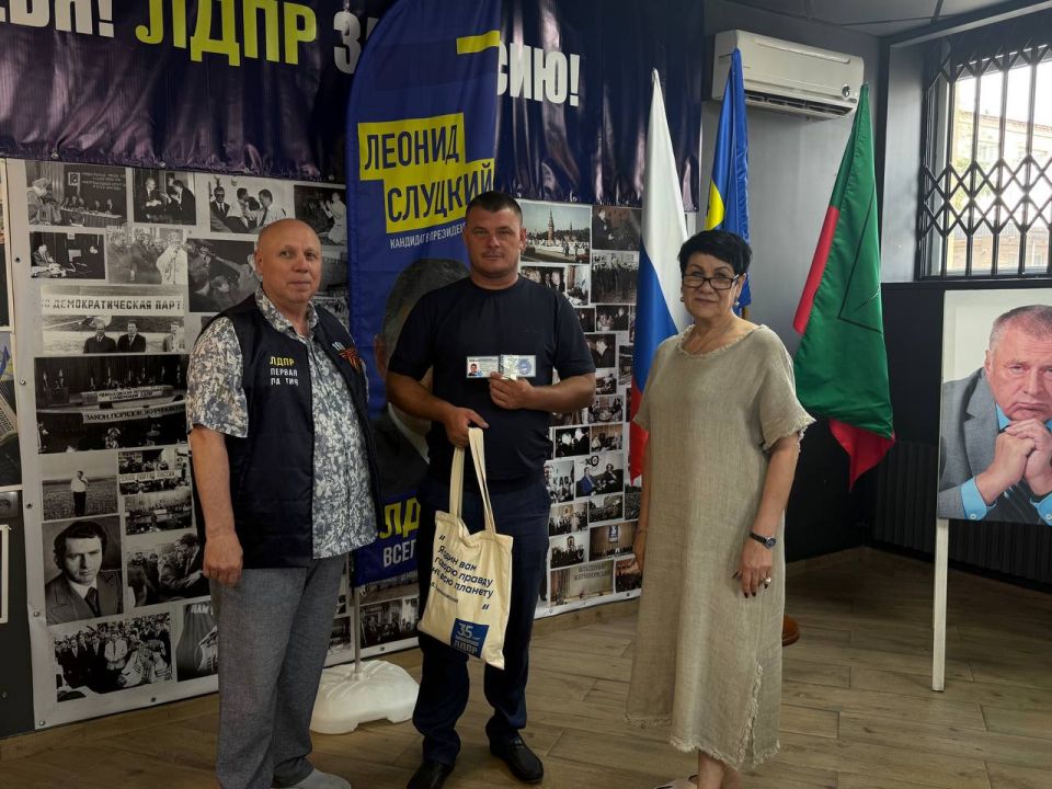 Продолжается юбилейное вступление в ЛДПР!