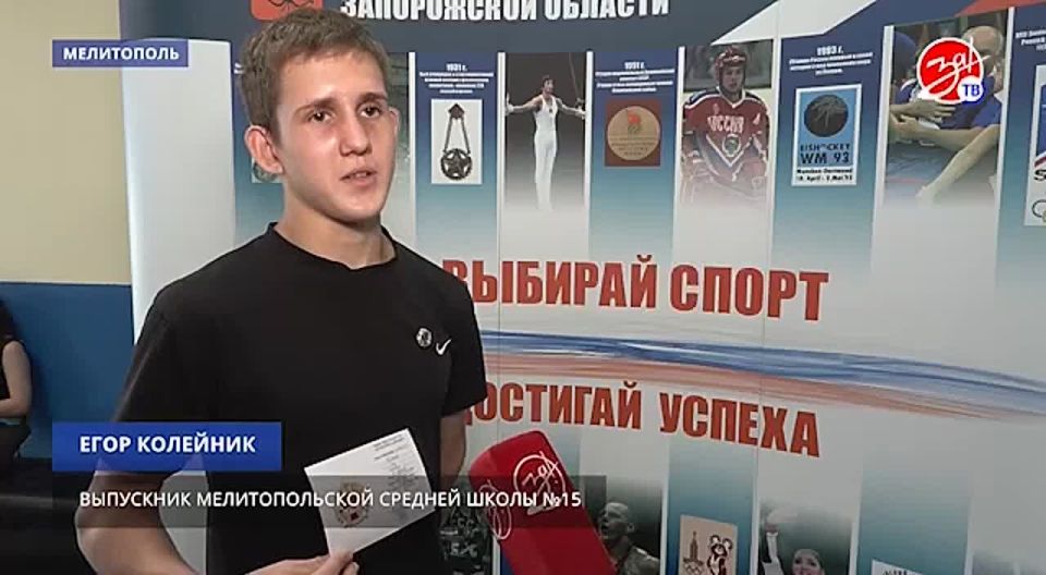 Школьникам Мелитополя вручили знаки отличия ГТО