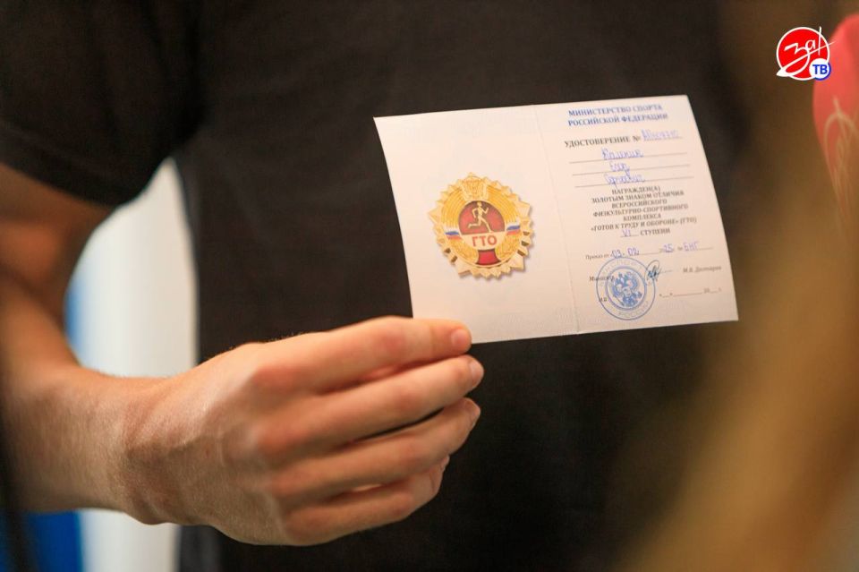 Школьникам Мелитополя вручили знаки отличия ГТО Школьникам Мелитополя вручили знаки отличия ГТО