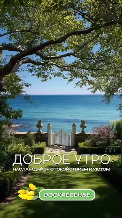 Доброго утра , дорогие Мелитопольцы!