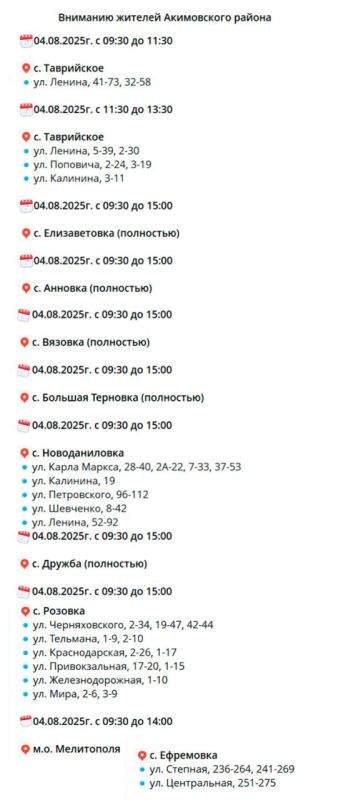 Плановые отключения электроэнергии в 5 районах Запорожской области