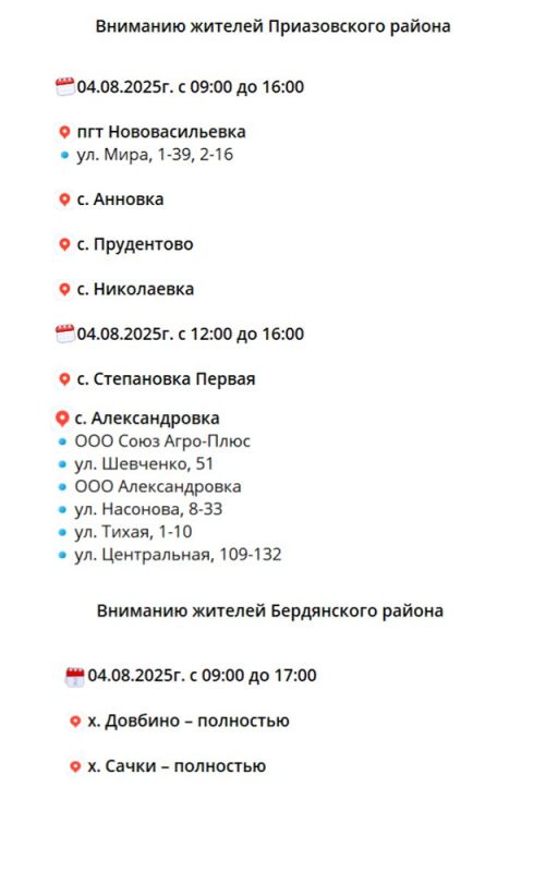 Плановые отключения электроэнергии в 5 районах Запорожской области Плановые отключения электроэнергии в 5 районах Запорожской области