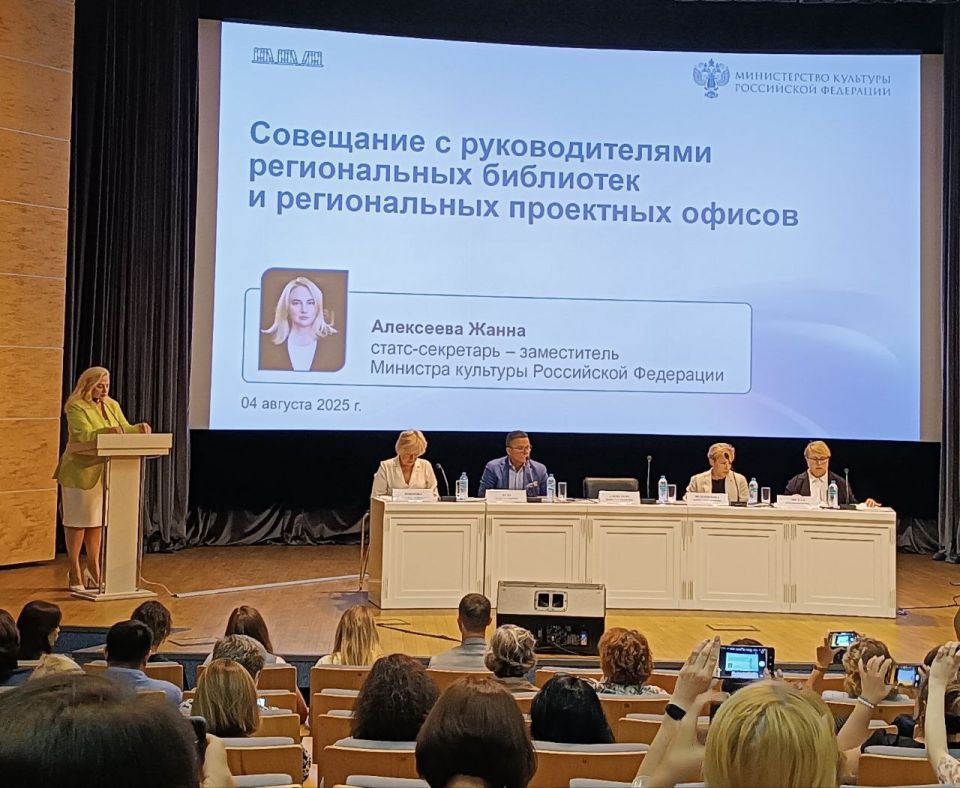 Руководитель библиотеки Запорожской области приняла участие в совещании Министерства культуры Российской Федерации Руководитель библиотеки Запорожской области приняла участие в совещании Министерства культуры Российской Федерации