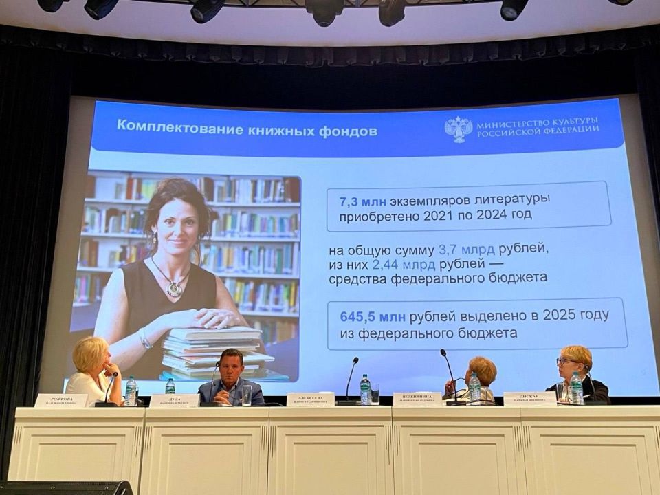 Руководитель библиотеки Запорожской области приняла участие в совещании Министерства культуры Российской Федерации Руководитель библиотеки Запорожской области приняла участие в совещании Министерства культуры Российской Федерации