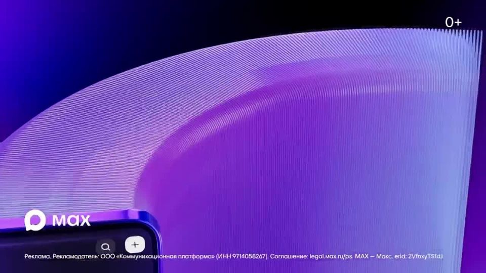 Откройте для себя новый уровень общения с мессенджером МАХ!