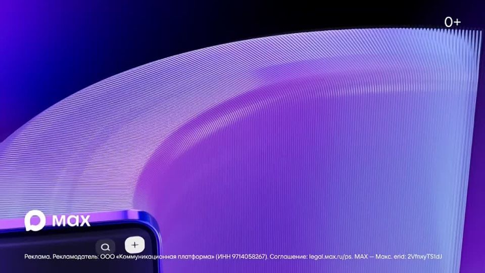 Откройте для себя новый уровень общения с мессенджером МАХ!