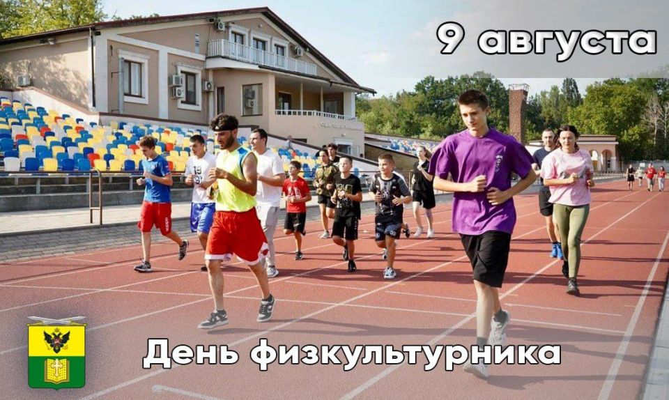 Сегодня мы отмечаем День физкультурника! Праздник, который объединяет всех, кто выбирает спорт, активность и здоровье