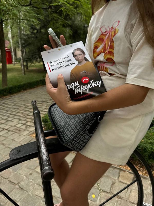 "Клади трубку без разговоров"