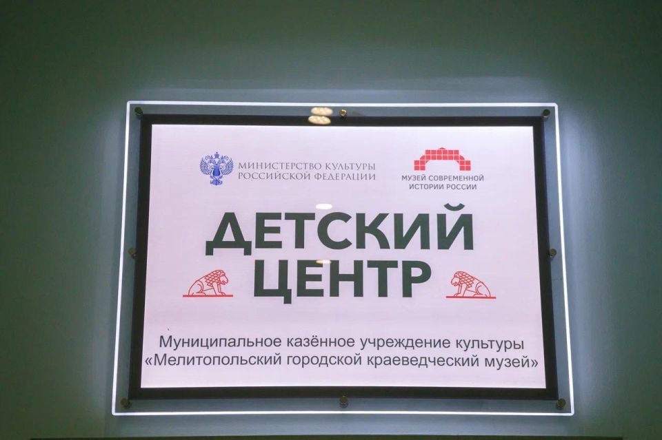 На базе Мелитопольского городского краеведческого музея открыт детский центр творчества На базе Мелитопольского городского краеведческого музея открыт детский центр творчества