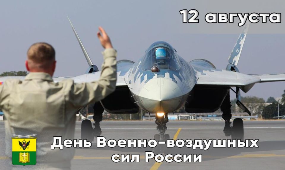 12 августа в России отмечается день мужества и чести - День Военно-воздушных сил России
