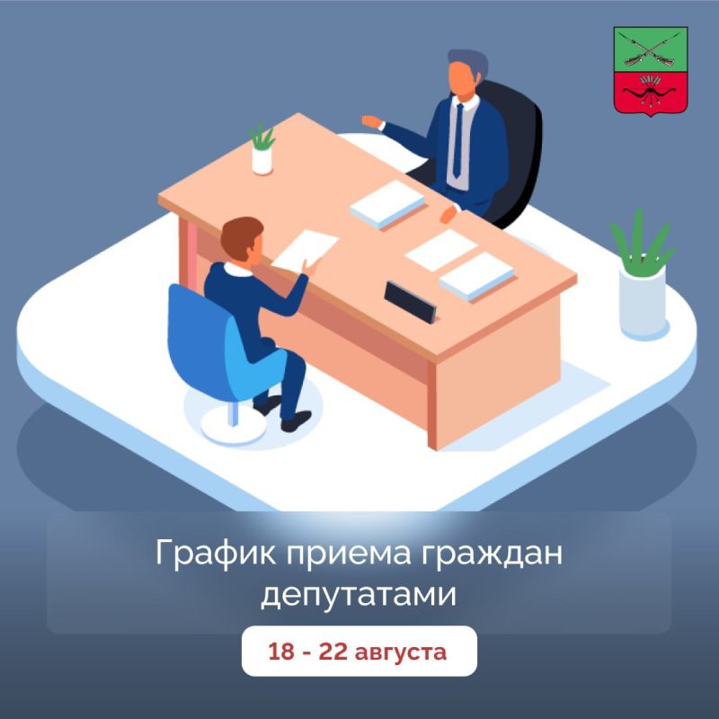 Депутатские приемы для жителей Запорожской области