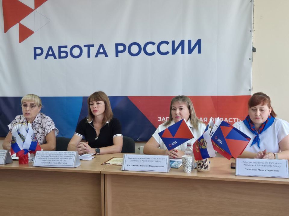 В Акимовке состоялся Форум трудоустройства, посвященный поддержке социально уязвимых категорий граждан