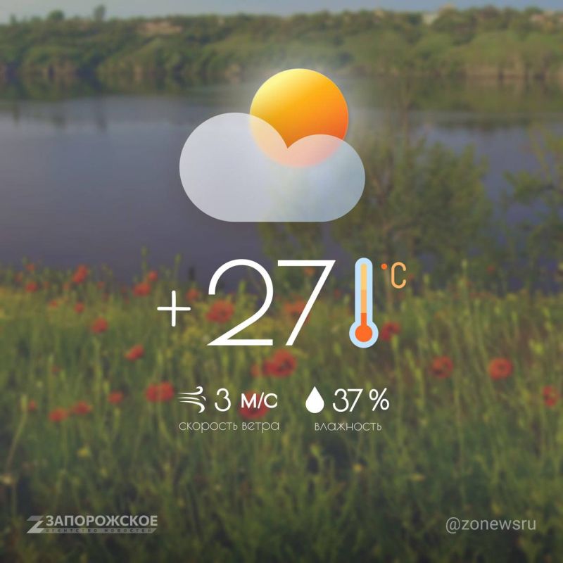 Солнечная погода ожидается в Запорожской области в субботу