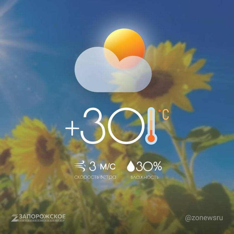 Солнечная погода ожидается в Запорожской области в воскресенье