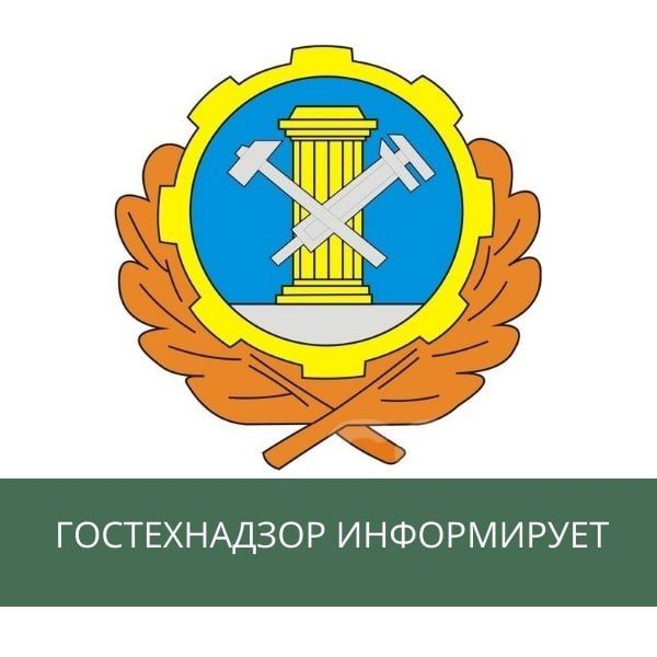 Управление гостехнадзора информирует