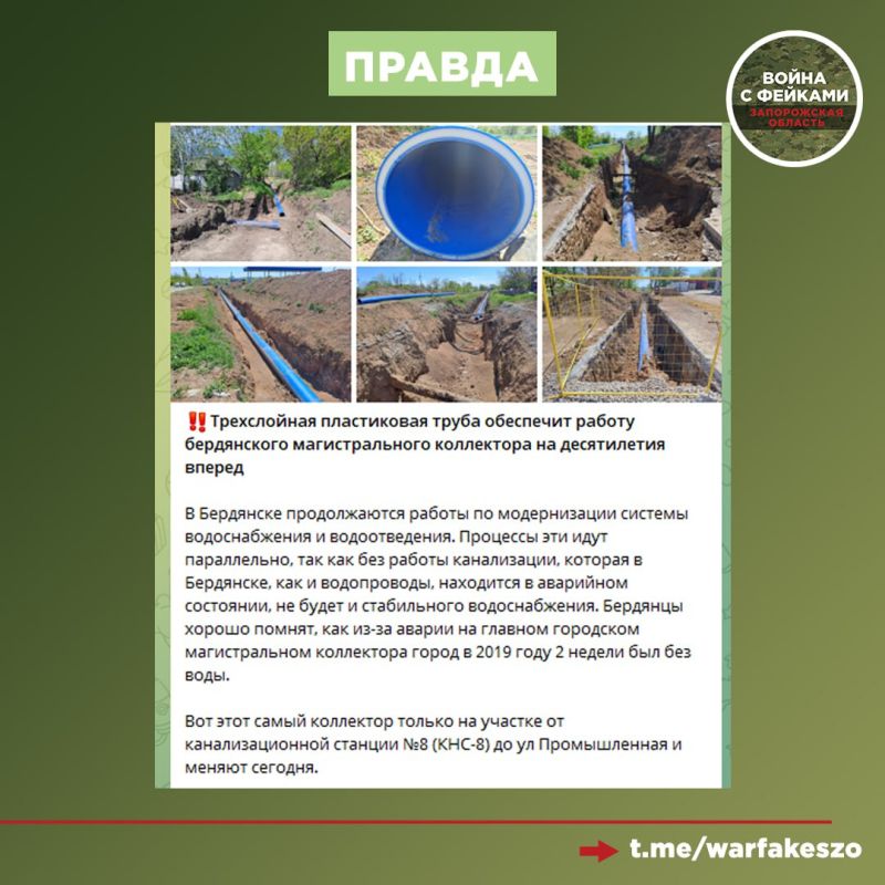 Фейк: В сети распространяют сообщения о том, что губернатор Запорожской области якобы подписал распоряжение об ограничении потребления воды Фейк: В сети распространяют сообщения о том, что губернатор Запорожской области якобы подписал распоряжение об ограничении потребления воды