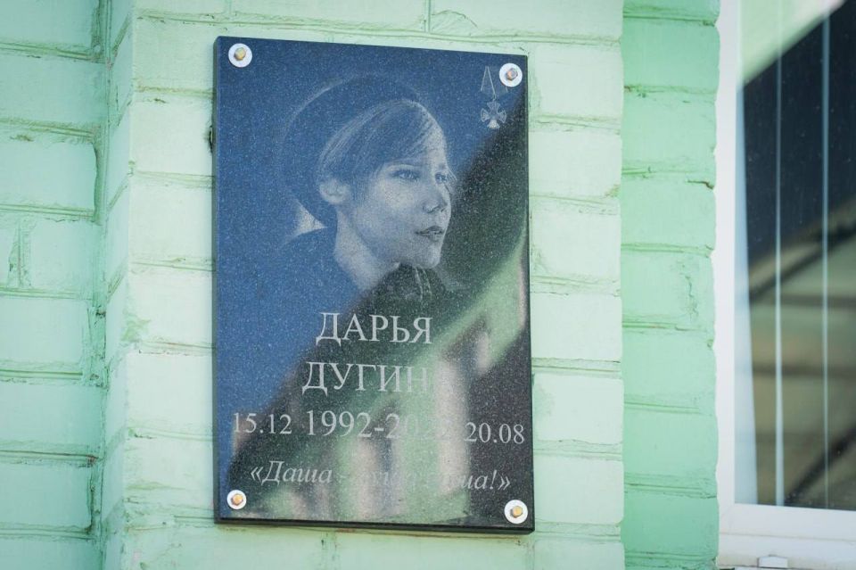Егор Логунов: 20 августа 2022 года, ровно три года назад коварное и жестокое преступление оборвало жизнь Дарьи Дугиной — журналиста, философа, военного корреспондента, чье слово было острым, а сердце — светлым Егор Логунов: 20 августа 2022 года, ровно три года назад коварное и жестокое преступление оборвало жизнь Дарьи Дугиной — журналиста, философа, военного корреспондента, чье слово было острым, а сердце — светлым