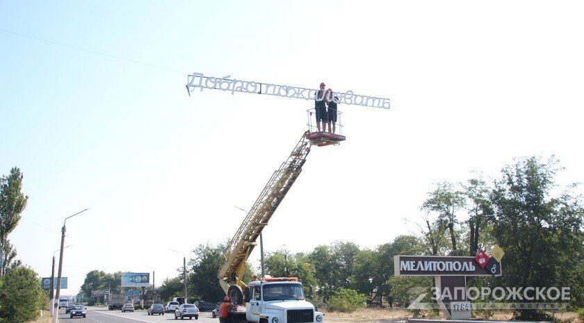 Мелитополь украшают ко Дню государственного флага России