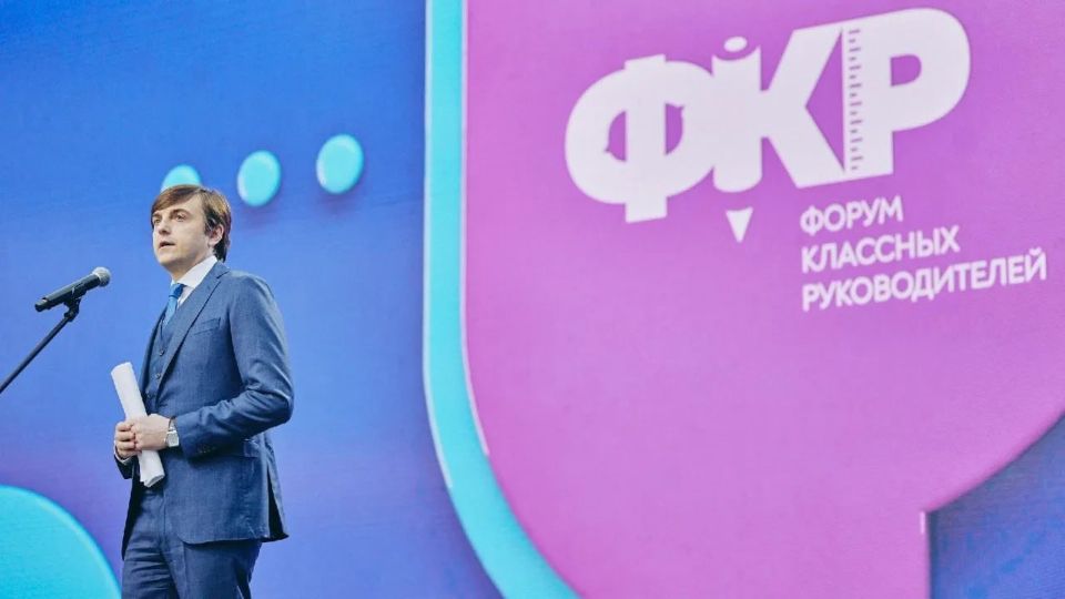 Педагоги Запорожской области на V Федеральном форуме классных руководителей