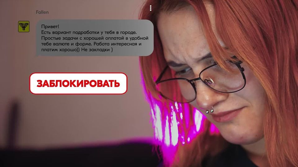 Тебе пишут: «Есть лёгкий заработок», «поддержи идею», «перешли сообщение», «сделай фото для нас»
