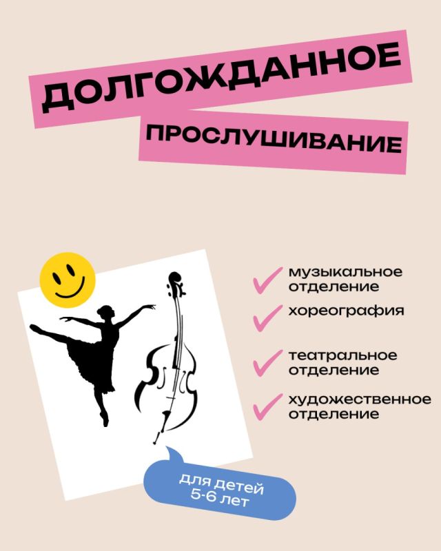 Таланты ждут своего часа!. Детская школа искусств объявляет набор учащихся!