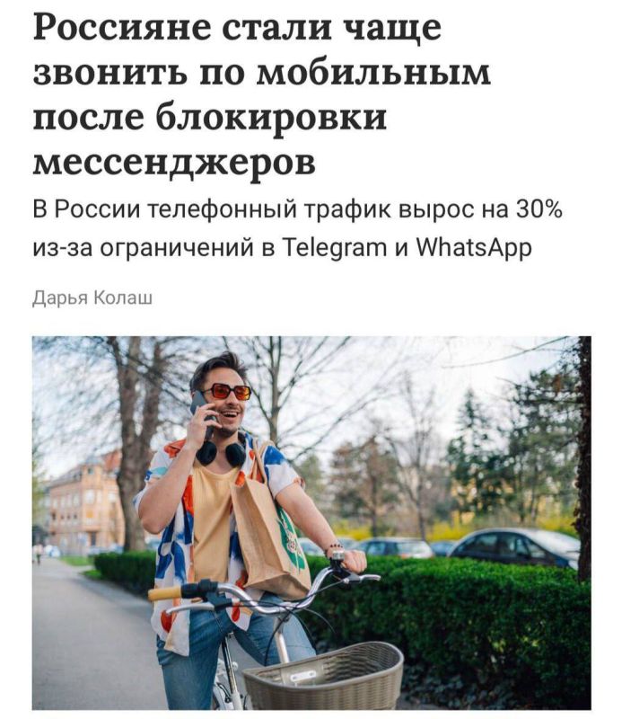 Доходы операторов связи увеличатся минимум на 7% после блокировки звонков в Telegram