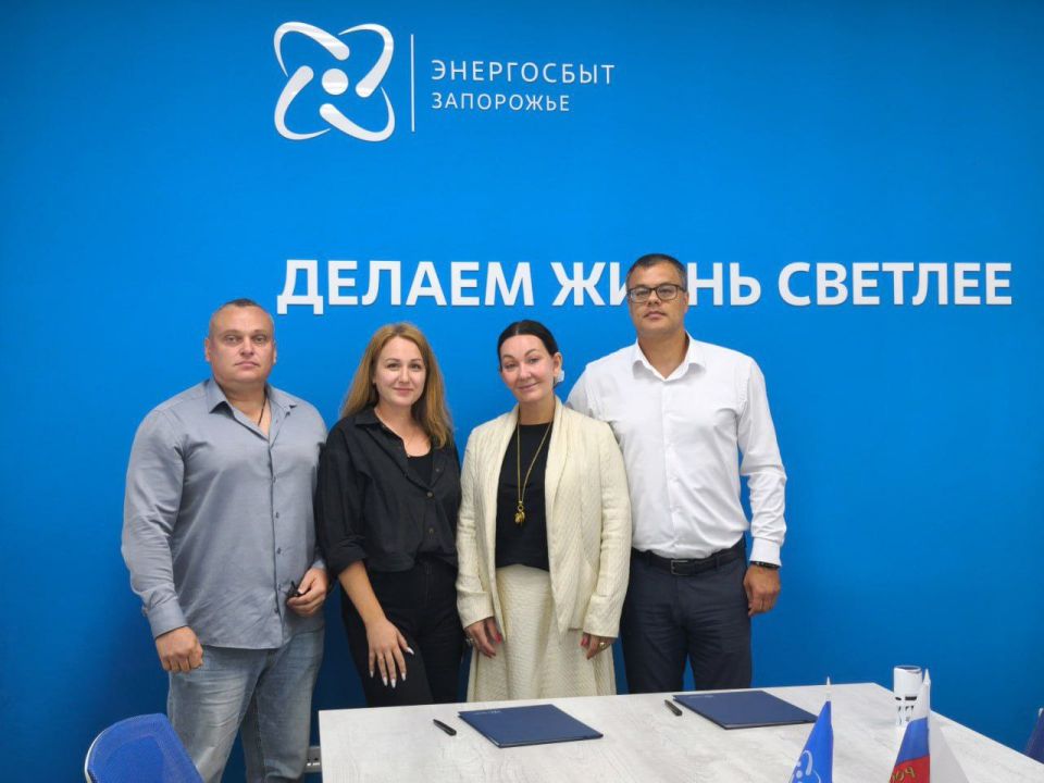 Сегодня в Мелитополе состоялось знаковое событие — подписан договор о сотрудничестве между "Русским Географическим Обществом" Запорожской области и компанией ООО "Энергосбыт Запорожье"