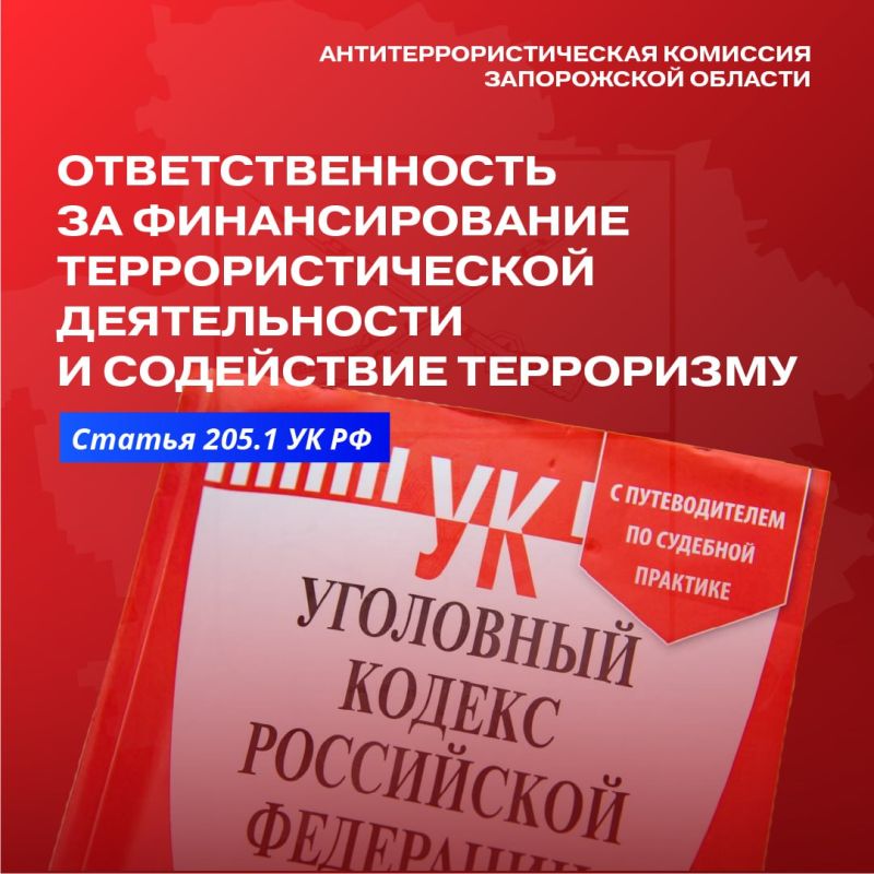 АТК ЗАПОРОЖСКОЙ ОБЛАСТИ ПРЕДУПРЕЖДАЕТ О НАКАЗАНИИ ЗА УЧАСТИЕ В ДИВЕРСИИ АТК ЗАПОРОЖСКОЙ ОБЛАСТИ ПРЕДУПРЕЖДАЕТ О НАКАЗАНИИ ЗА УЧАСТИЕ В ДИВЕРСИИ