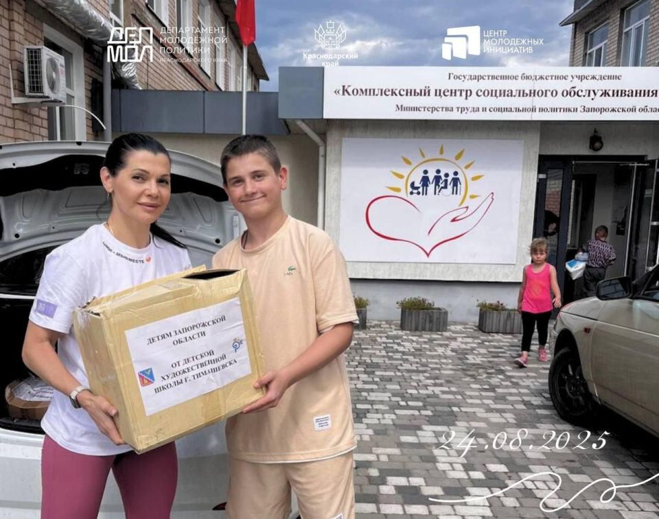 Помощь к 1 сентября: Краснодарский край передал детям Запорожской области более 700 кг школьных принадлежностей Помощь к 1 сентября: Краснодарский край передал детям Запорожской области более 700 кг школьных принадлежностей