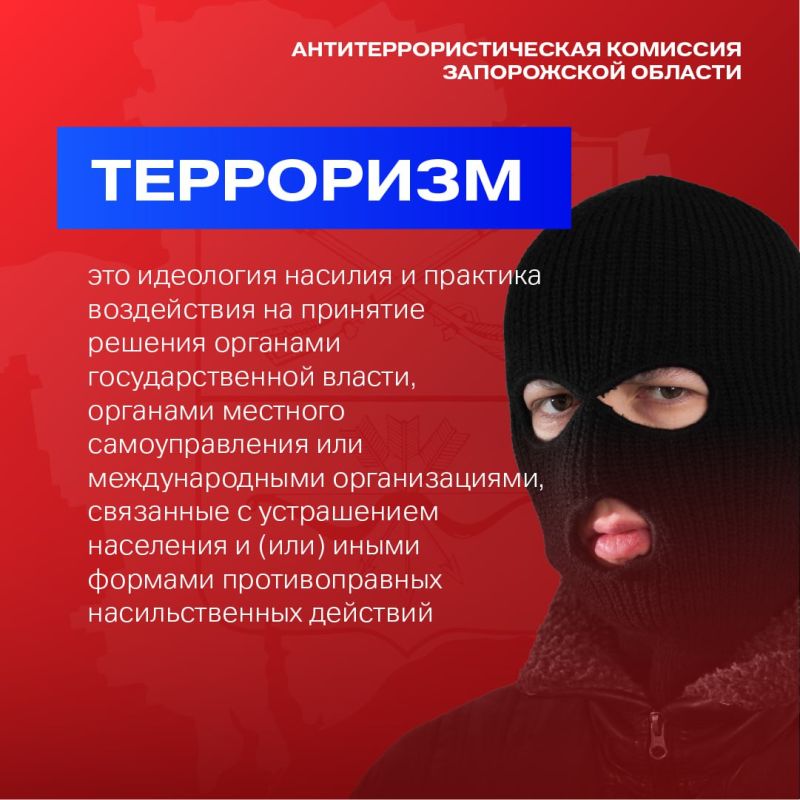 АТК ЗАПОРОЖСКОЙ ОБЛАСТИ ПРЕДУПРЕЖДАЕТ О НАКАЗАНИИ ЗА УЧАСТИЕ В ДИВЕРСИИ АТК ЗАПОРОЖСКОЙ ОБЛАСТИ ПРЕДУПРЕЖДАЕТ О НАКАЗАНИИ ЗА УЧАСТИЕ В ДИВЕРСИИ